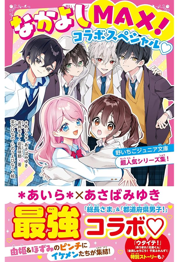 Amazon.co.jp: 溺愛MAXな恋スペシャル♡Sweet ＊あいら＊先生超人気